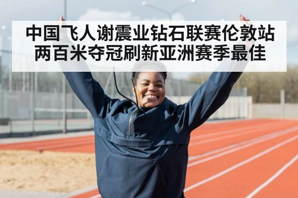 athlete celebrating victory