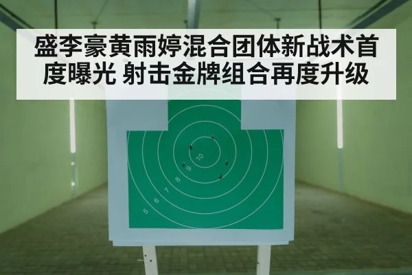 rifle target practice