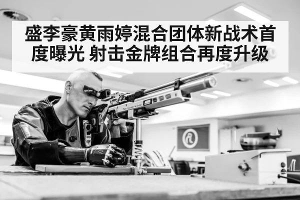 Olympic shooter